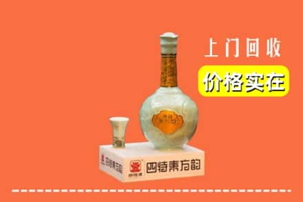 临汾市尧都回收四特酒