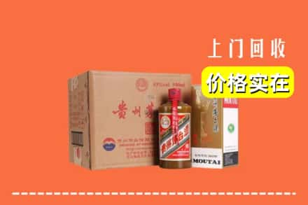 临汾市尧都回收精品茅台酒