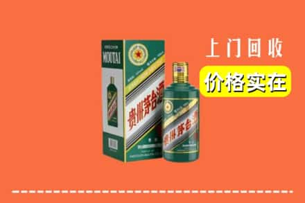 临汾市尧都回收纪念茅台酒